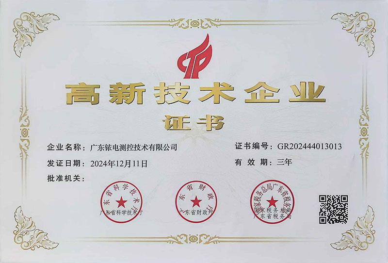 高企證書.jpg