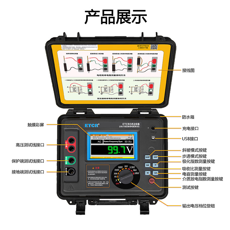 ETCR3520B產(chǎn)品展示.jpg