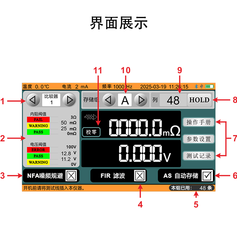 ETCR7550界面圖界面jpg4.jpg