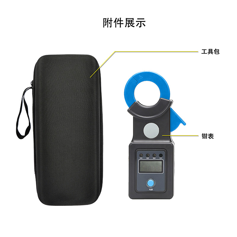 ETCR8042A附件展示.jpg