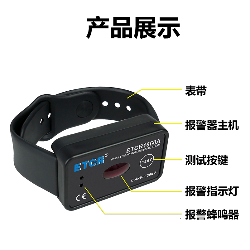 ETCR1860A產(chǎn)品展示.jpg