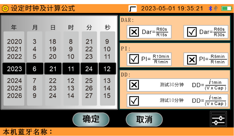 自設(shè)時間和計算公式-800x466.png