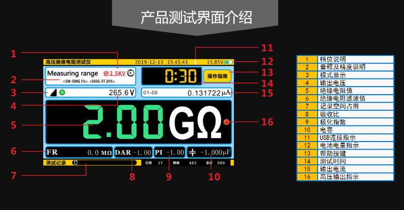 3520產(chǎn)品測試界面介紹-800x417.png