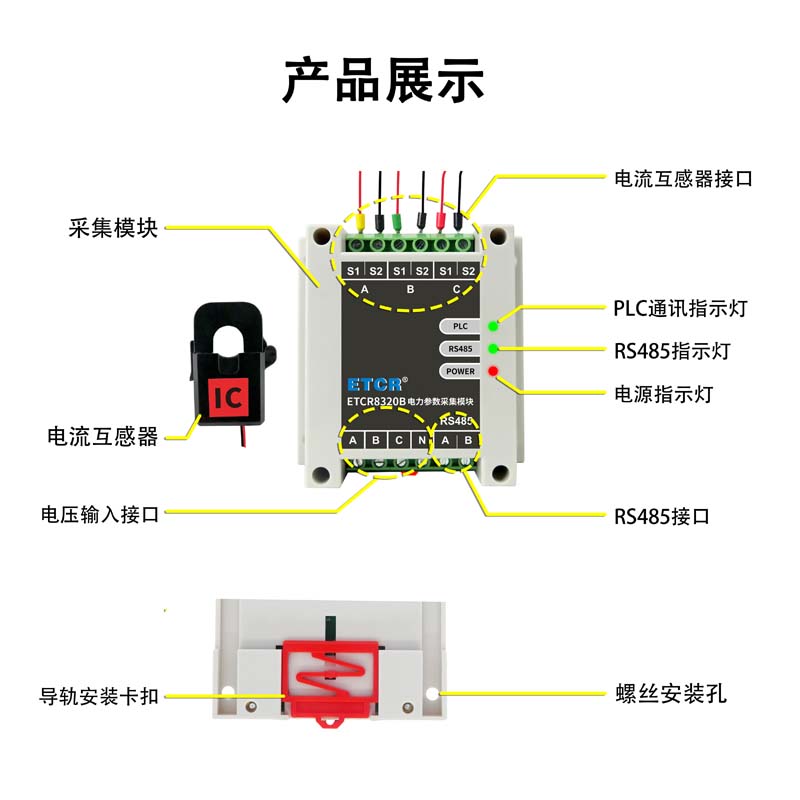 ETCR8320B產(chǎn)品展示.jpg